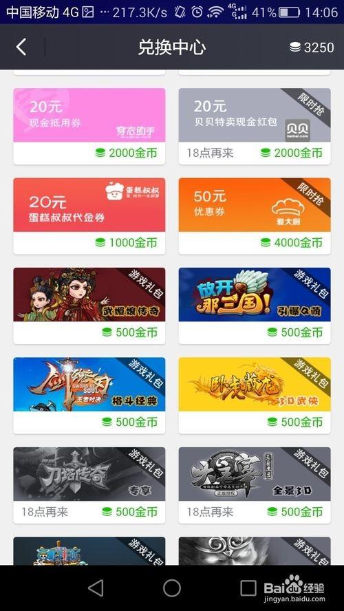 各大運營商的免費wifi如何連接